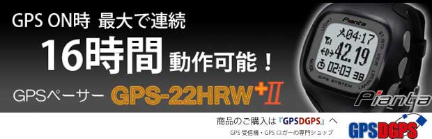 �N���b�N�����GPSDGPS�̃y�[�W�֔�т܂�