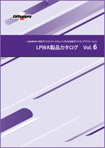 LPWA製品カタログ