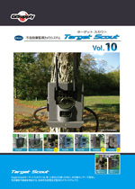ターゲットスカウト製品カタログ　Vol.10
