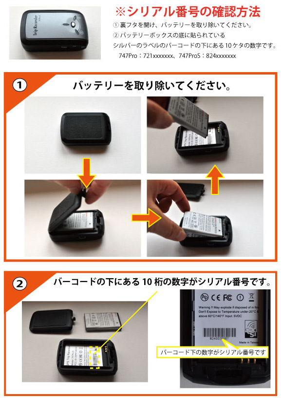 GPSロガー 747Pro Trip Recorder | www.innoveering.net