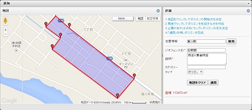 geofence2.1