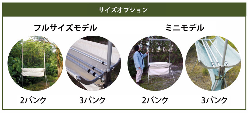 Austbat ハープトラップ